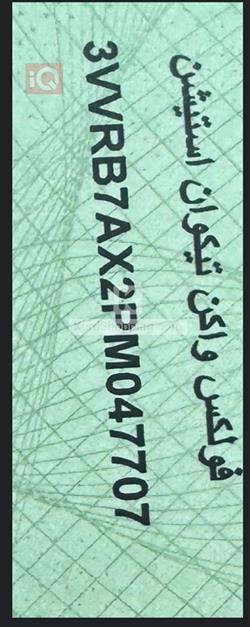 ڤۆڵکسواگن تیگوان